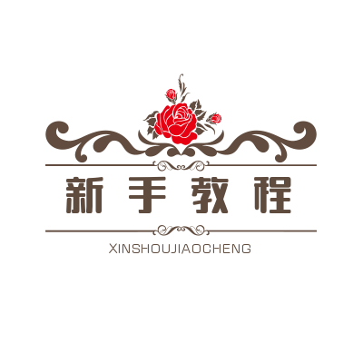 新手必读∴下载、解压及安装说明